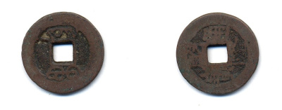 КИТАЙ 1 КЭШ ND 2,4 гр бронза 76-1224