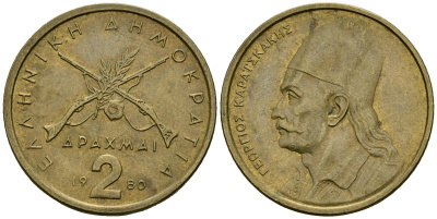 Греция 2 драхмы 1980 Георгиос Караискакис KM 117 никель латунь 4167-1055