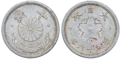 Япония 10 сен 1941 Год 16 Y 61.1 алюминий 4132-744