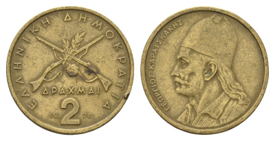 Греция 2 драхмы 1976 Георгиос Караискакис KM 117 никель латунь 4707-426