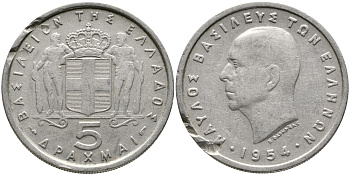 Греция 5 драхм 1954 Павел I (1947-1964) KM 83 медно-никель 32-125