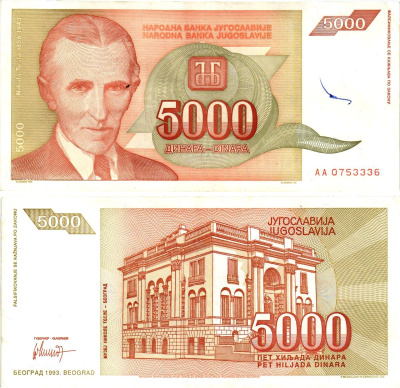 Югославия 5000 динаров 1993 Никола Тесла (1856-1943), музей в Белграде Pick 128 бумага 8605-4-3-2