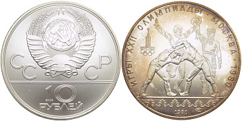 СССР 10 рублей 1980 ЛМД, XXII ЛЕТНИЕ ОЛИМПИЙСКИЕ ИГРЫ 1980 ГОДА В МОСКВЕ, БОРЬБА, ТИРАЖ 126000 ЭКЗ., ПРОБА 900, ВЕС 33,3 ГР. KM 183 серебро UNC 1078-10-52