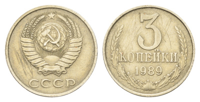 СССР 3 копейки 1989 Ошибочный чекан на медно-никелевой заготовке, 3,34 гр Федорин 062-ДМ, степень редкости Р-4, KM нет медно-никель    00-807-30