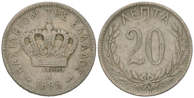 Греция 20 лепт 1895 A, Георг I (1863-1913) KM 57 медно-никель 4615-541