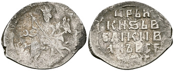 Русское Царство копейка 1547-1584 Иван IV Васильевич, Новгородский  монетный двор, 0,66 ГР ГиК №77 серебро 262-339