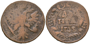 Россия денга 1743 Елизавета (1741-1762) Биткин 348 медь 4146-316