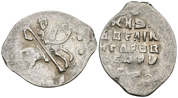 Великое Княжество Московское копейка 1535-1547 Иван IV Васильевич, Новгородский монетный двор, 0,66 гр. ГиК №75 серебро    262-323