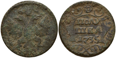Россия полушка 1735 Анна Иоанновна (1730-1740) Биткин 343 медь 4158-542