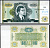 МММ 10000 билетов 1994 серия ЛП, Мавроди бумага UNC (пресс) 7548-28-4-1