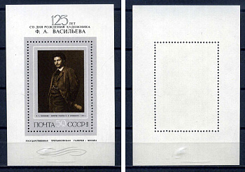 СССР блок с маркой 50 копеек 1975 Русская живопись XIX в. Ф.А. Васильев (1850 - 1873) - 125 лет со дня рождения художника, портрет Загорский BL110 марка с оригинальным клеем, без следов наклейки (чистая) 8705-74-1-1
