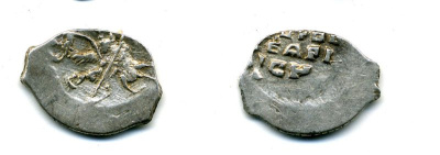 ИВАН ГРОЗНЫЙ КОПЕЙКА ГДАРЬ 507-1913