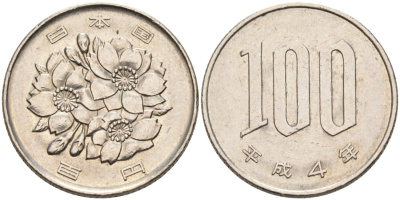 Япония 100 йен 1992 год 4, правления Императора Акихито KM 98.2 медно-никель 92-1245