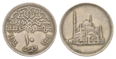 Египет 10 пиастров 1984 Мечеть Мухаммеда Али KM 556 медно-никель 4673-644