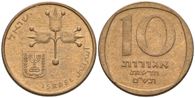 Израиль 10 новых агора 1980 JE 5740 KM 108 бронза    4160-1251