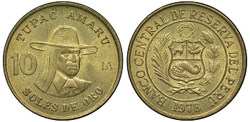 Перу 10 солей 1978 Тупак Амару II KM 272.2 латунь 4605-412