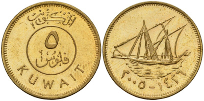 Кувейт 5 филсов 2005 AH 1425, парусник KM 10 никель латунь 4594-229