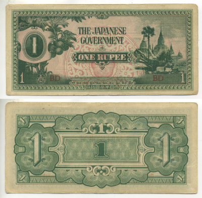 Бирма, Японская оккупация 1 рупия 1942 серия BD, широко расставлены Pick 14 b бумага 7222-37-3