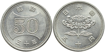 Япония 50 йен 1955 Император Хирохито Сева (1926-1989), Год 30 KM 75 никель 23-745