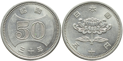 Япония 50 йен 1955 Император Хирохито Сева (1926-1989), Год 30 KM 75 никель 23-745