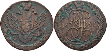 Россия 5 копеек 1796 ЕМ, Екатерина II (1762-1796) Биткин 650 R медь 1103-6-24