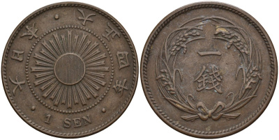 Япония 1 сен 1915 4 год, император Йошихито Тайсе (1912-1926) Y 35 бронза 4140-1116