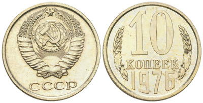 СССР 10 копеек 1976 из набор KM 130 медь цинк никель BU 4615-134