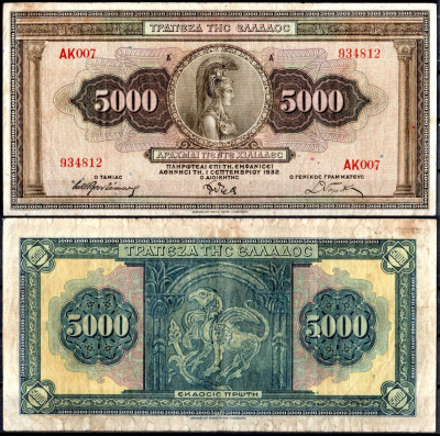 Греция 5000 драхм 1932 Pick 103 бумага 6281-7-1-1