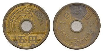 Япония 5 йен 1963 Yr. 38 Y 72a латунь 4640-765