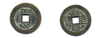 КИТАЙ 1 КЭШ ND 3,7 гр бронза 76-1226