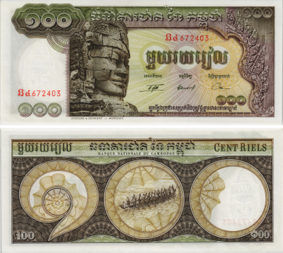 Камбоджа 100 риэлей ND (1957-1975) Авалокитешвара Pick 8 c(2) бумага UNC (пресс) 8605-36-3-1