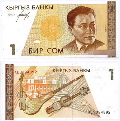 Киргизия 1 сом 1994 Абдылас Малдыбаев (1906-1978) Pick 7 бумага UNC (пресс) 6280-15-3-2