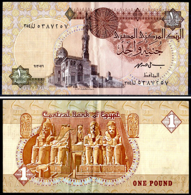 Египет 1 фунт 1993-2001 Pick 50 e бумага 7147-29-2-2
