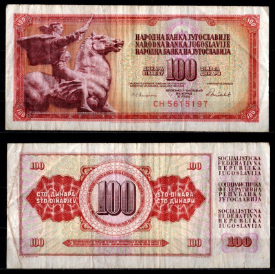 Югославия 100 динар 1986 Pick 90 c бумага 7375-7-4-2