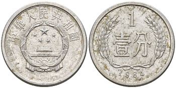 Китай 1 фынь 1964 KM 1 алюминий 4154-333