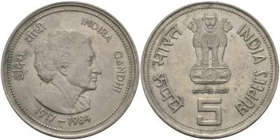 Индия 5 рупий 1985 на смерть Индиры Ганди KM 150 медно-никель aUNC 97-341