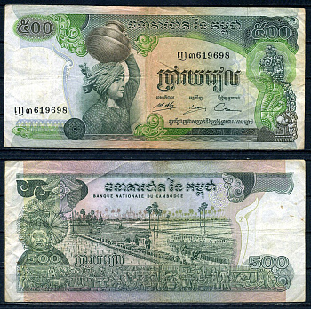Камбоджа 500 риелей ND (1973-1975) Pick 16 b бумага 2195-40-3-2