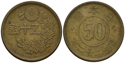 Япония 50 сенов 1947 22 год, Император Хирохито Сева (1926-1989) KM 69 латунь 4602-1035