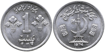 Пакистан 1 пайса 1974 FAO KM 33 алюминий UNC 4532-315