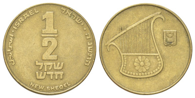 Израиль 1/2 шекеля 1985 JE 5745 KM 159 алюминиевая бронза 4624-434