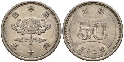 Япония 50 йен 1957 Год 32, Император Хирохито Сева (1926-1989) Y 75 никель 4187-1245