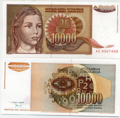 Югославия 10000 динаров 1992 девушка, точка после даты Pick 116 а бумага  UNC (пресс) 435-1-1-1