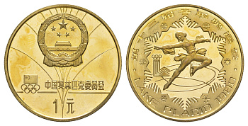 Китай 1 юань 1980 XIII зимние Олимпийские Игры, Лейк-Плэсид 1980 - Фигурное катание KM 19 латунь PROOF 1521-1525