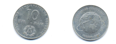 ГДР 10 марок 1978 А , совместный космический полет СССР и ГДР KM 70, J. 1568 медно-никель 54-2526
