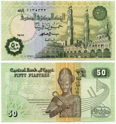 ЕГИПЕТ 50 ПИАСТРОВ 1995-2007 ПОДПИСЬ 19 Pick 62 бумага UNC (ПРЕСС) 6262-31-2-1
