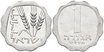 Израиль 1 агора 1979 JE5739, без звезды Давида KM 24.1 алюминий UNC 4549-822