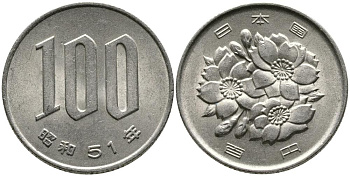 Япония 100 йен 1976 год 51, император Хирохито Сева (1926-1989) KM 82 медно-никель 3336-1137