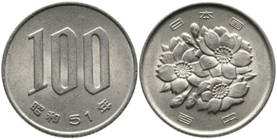 Япония 100 йен 1976 год 51, император Хирохито Сева (1926-1989) KM 82 медно-никель 3336-1137