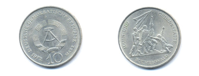 ГДР 10 марок 1972 A, мемориал Бухенвальда KM 38, J. 1539 медно-никель 3333-215