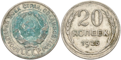 СССР 20 копеек 1925 Федорин 10 серебро 4597-316